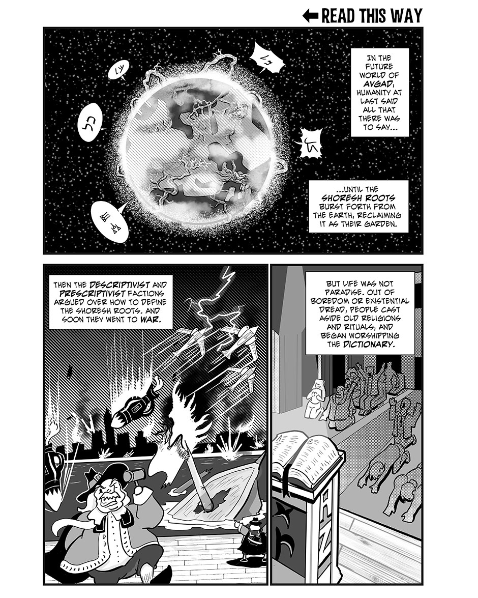 "Milhamah" manga, Chapter 1, Page 1